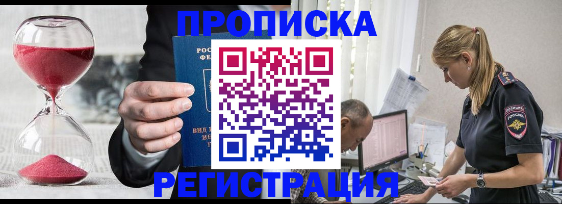 временная регистрация 2025 в Данилове