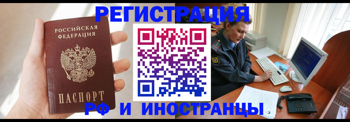 прописка 2025 в Данилове
